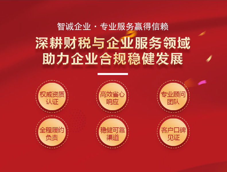揭阳公司注册